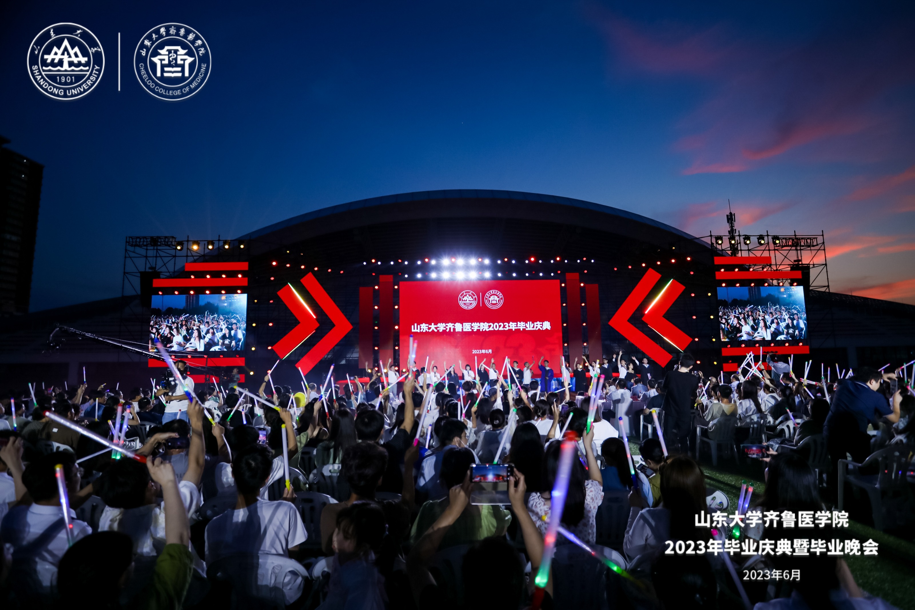 威尼斯欢乐娱人v3676举行2023年毕业庆典暨毕业晚会